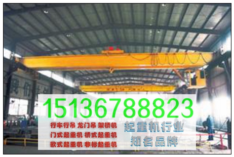黑龙江哈尔滨单梁起重机厂家（中标）质量保证